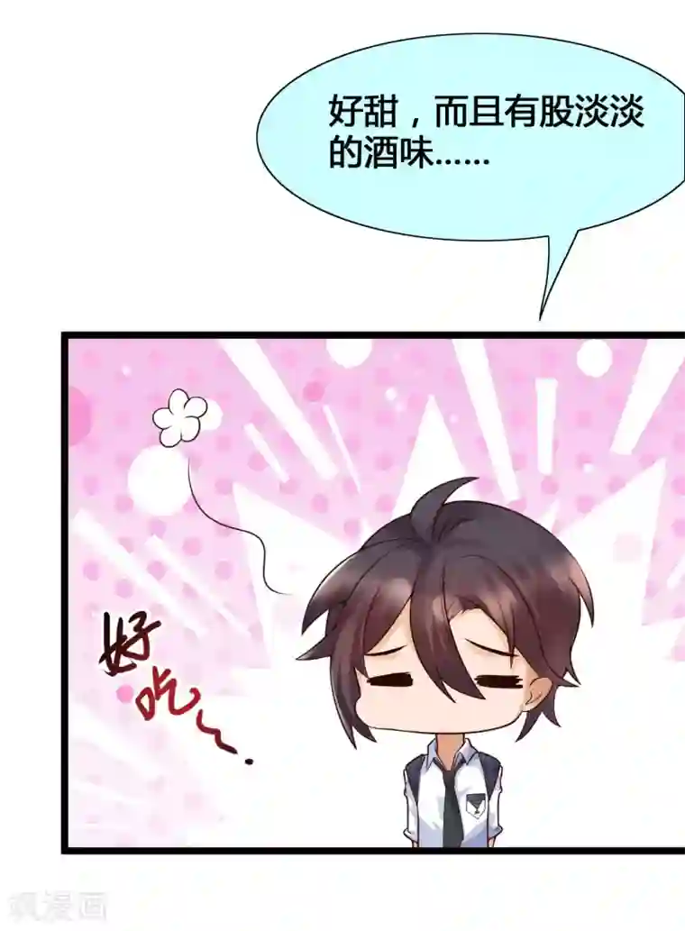 女神带我当学霸第16话 耍流氓，我真不是故意的！