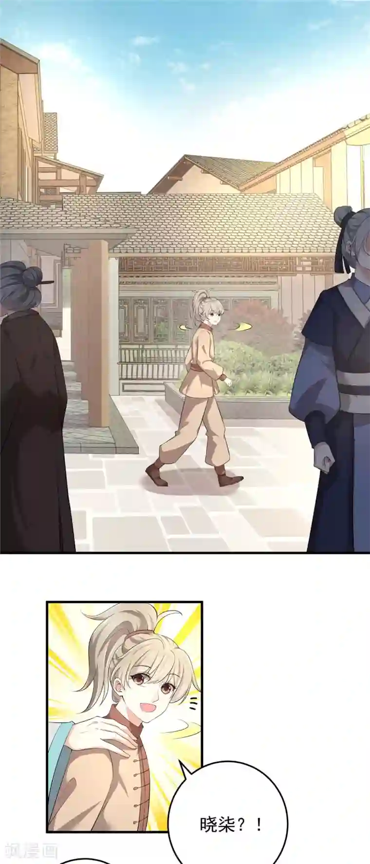 少主好凶我好爱第4话 梅小九