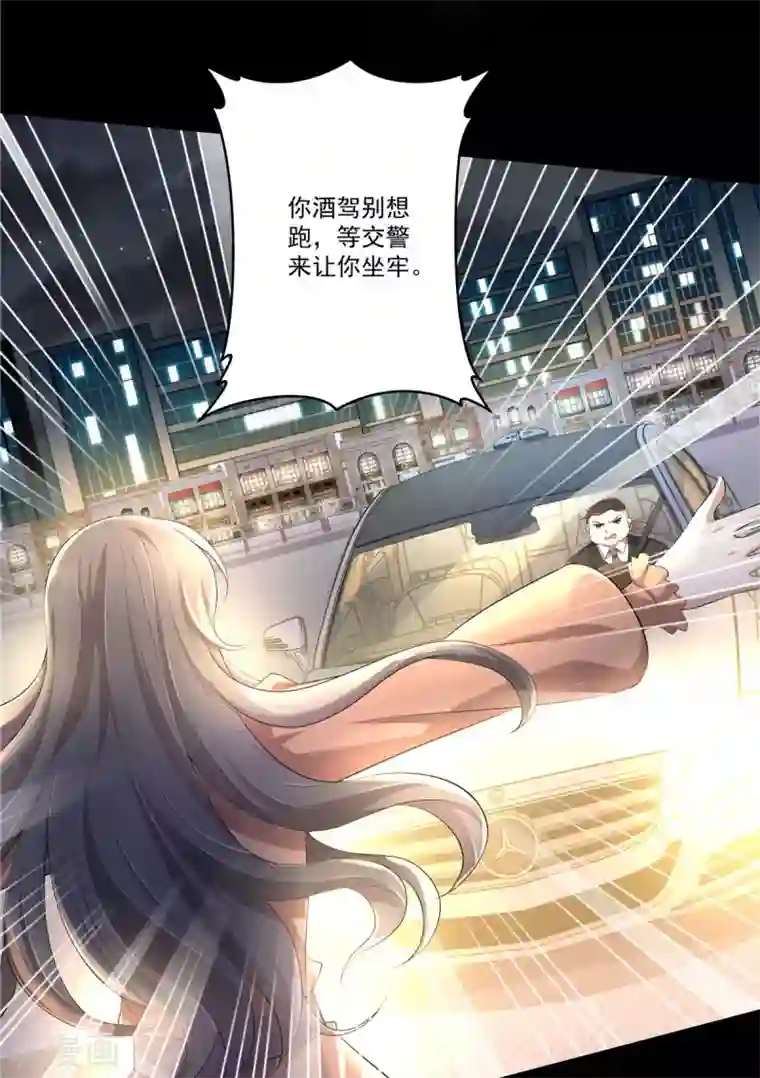 少主好凶我好爱第4话 梅小九