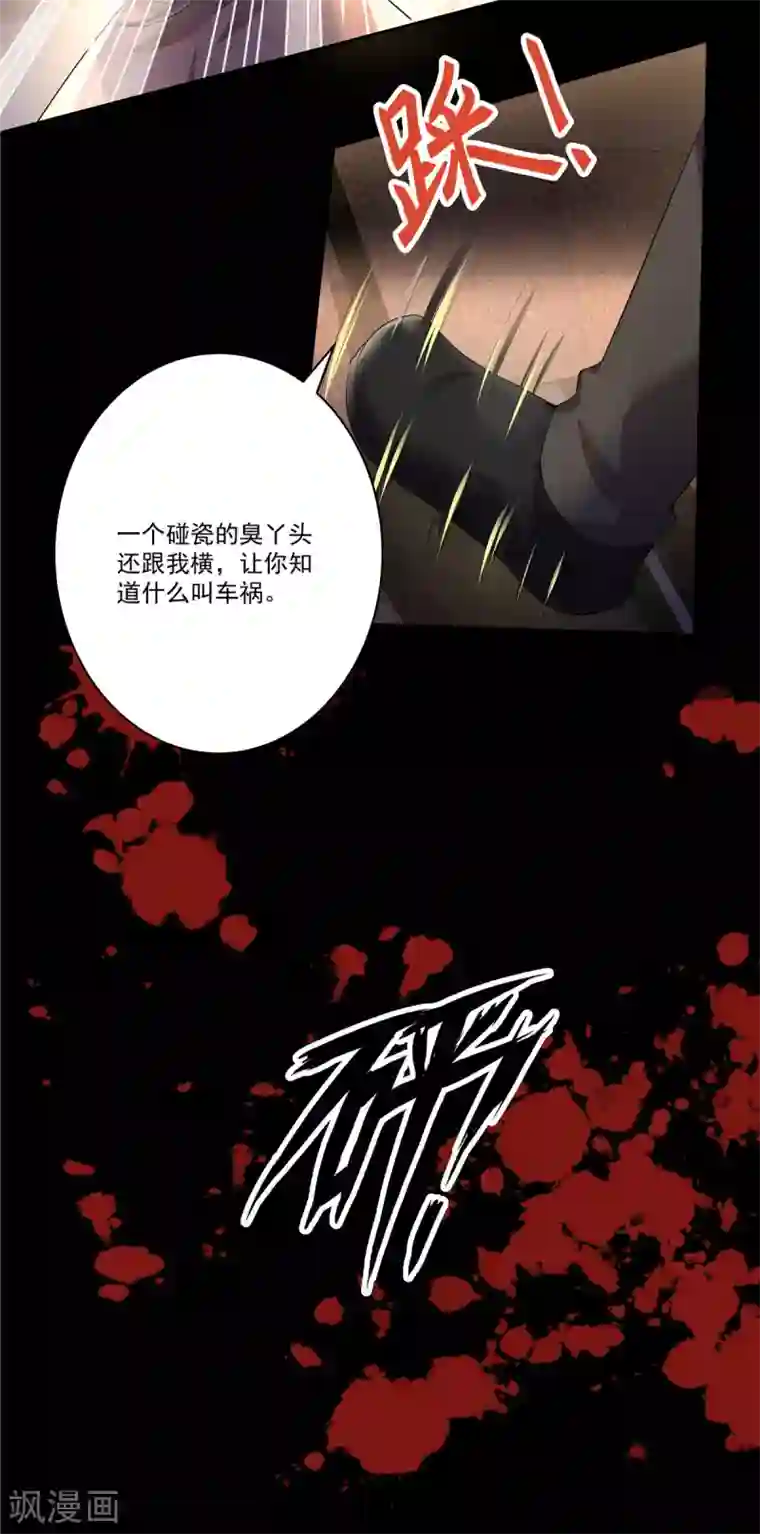 少主好凶我好爱第4话 梅小九