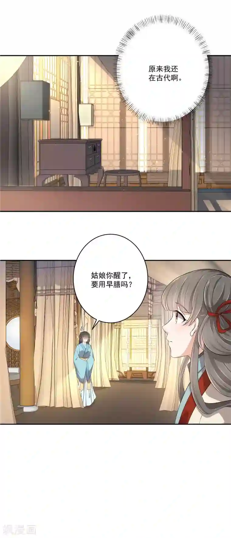 少主好凶我好爱第4话 梅小九