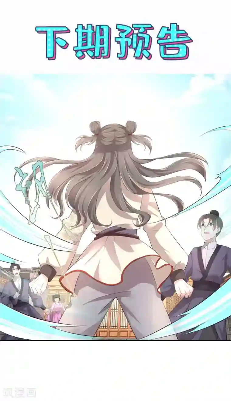 少主好凶我好爱第4话 梅小九