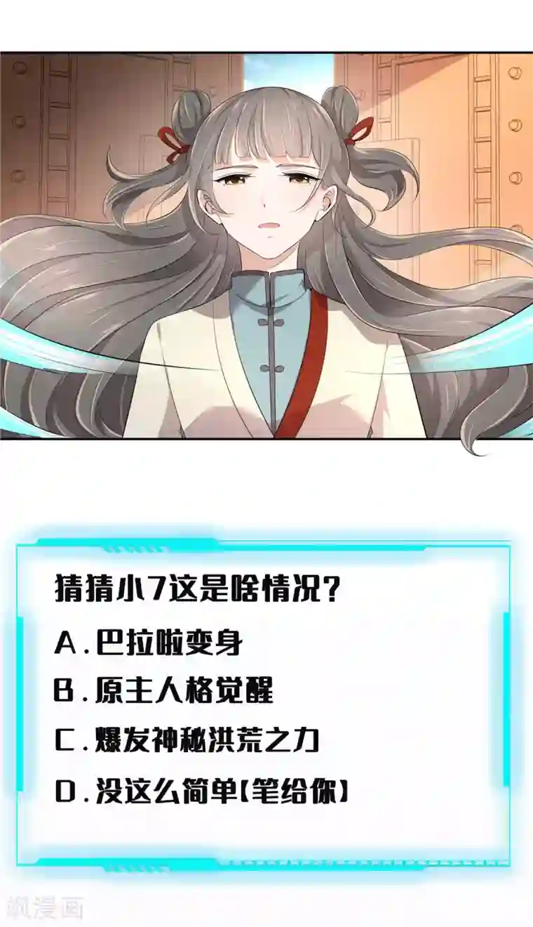 少主好凶我好爱第4话 梅小九