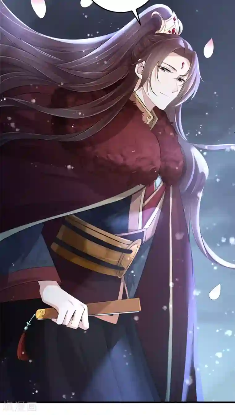 少主好凶我好爱第4话 梅小九