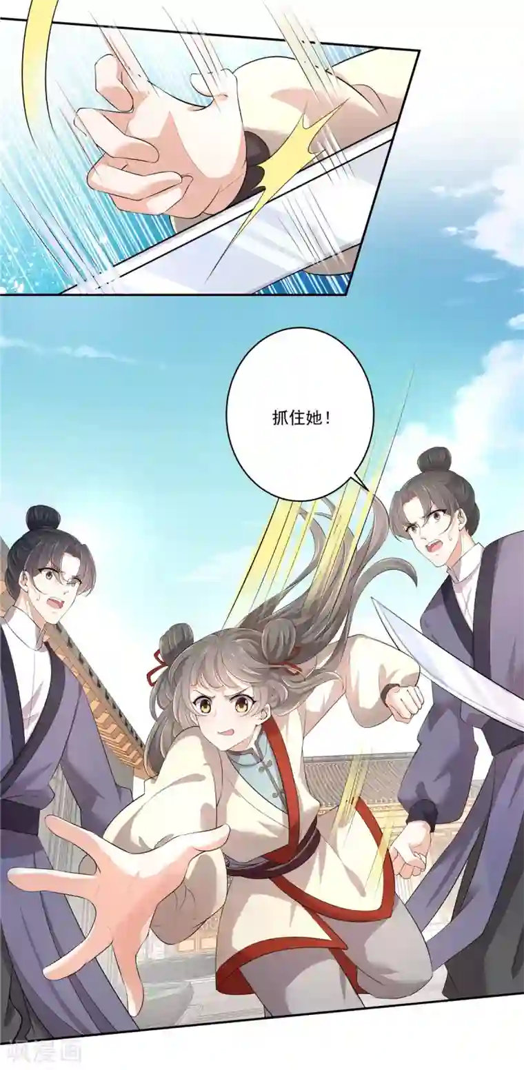 少主好凶我好爱第5话 解锁洪荒之力