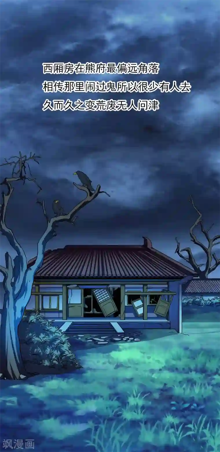 哥才不是大反派第7话 天使轮资金与未婚妻