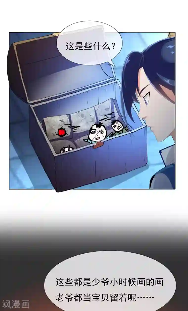 哥才不是大反派第7话 天使轮资金与未婚妻