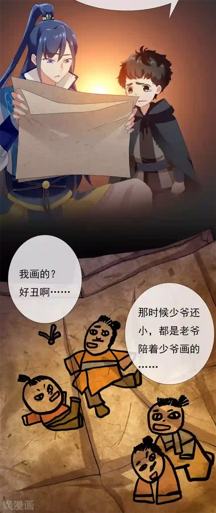 哥才不是大反派第7话 天使轮资金与未婚妻