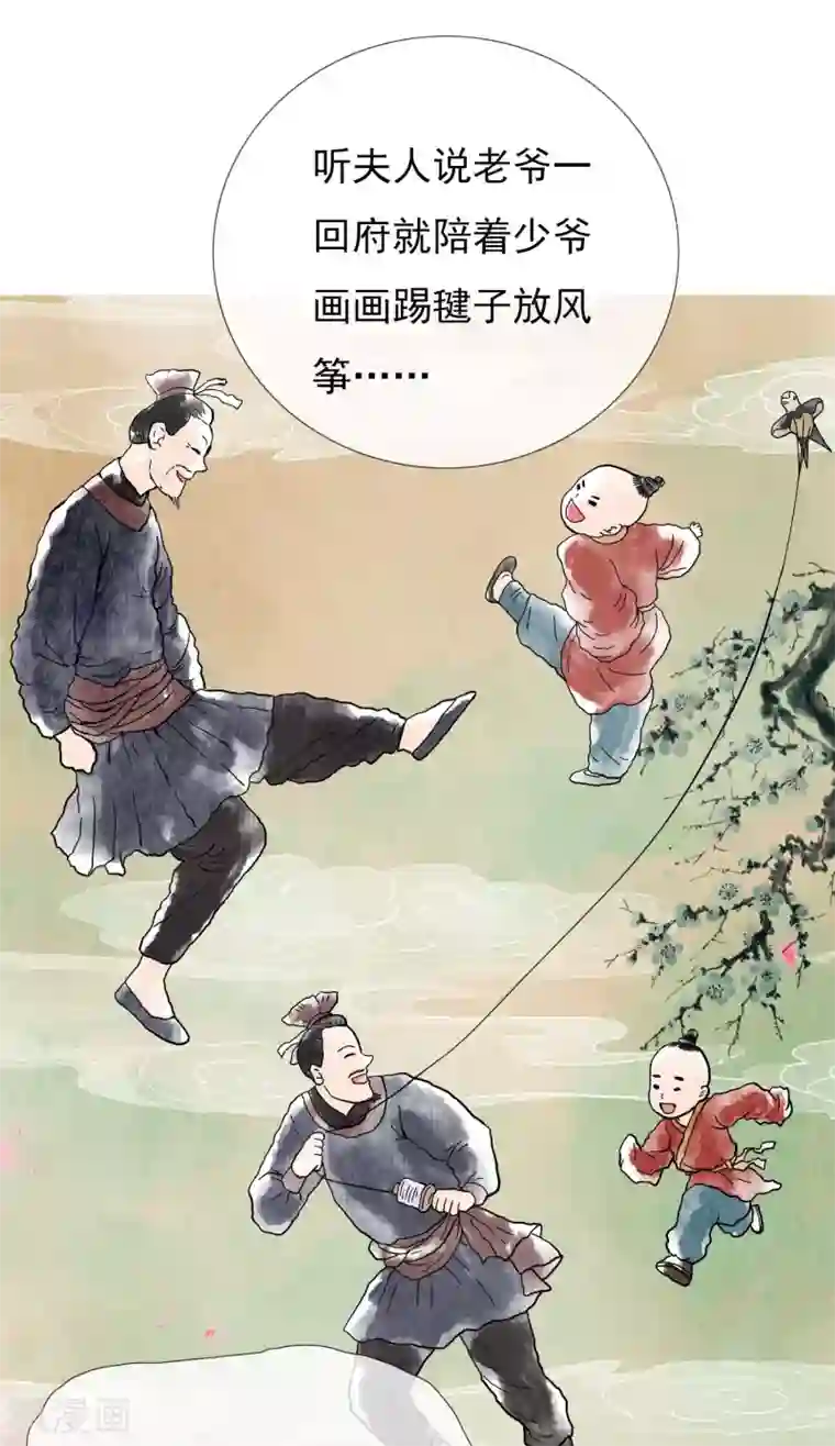 哥才不是大反派第7话 天使轮资金与未婚妻