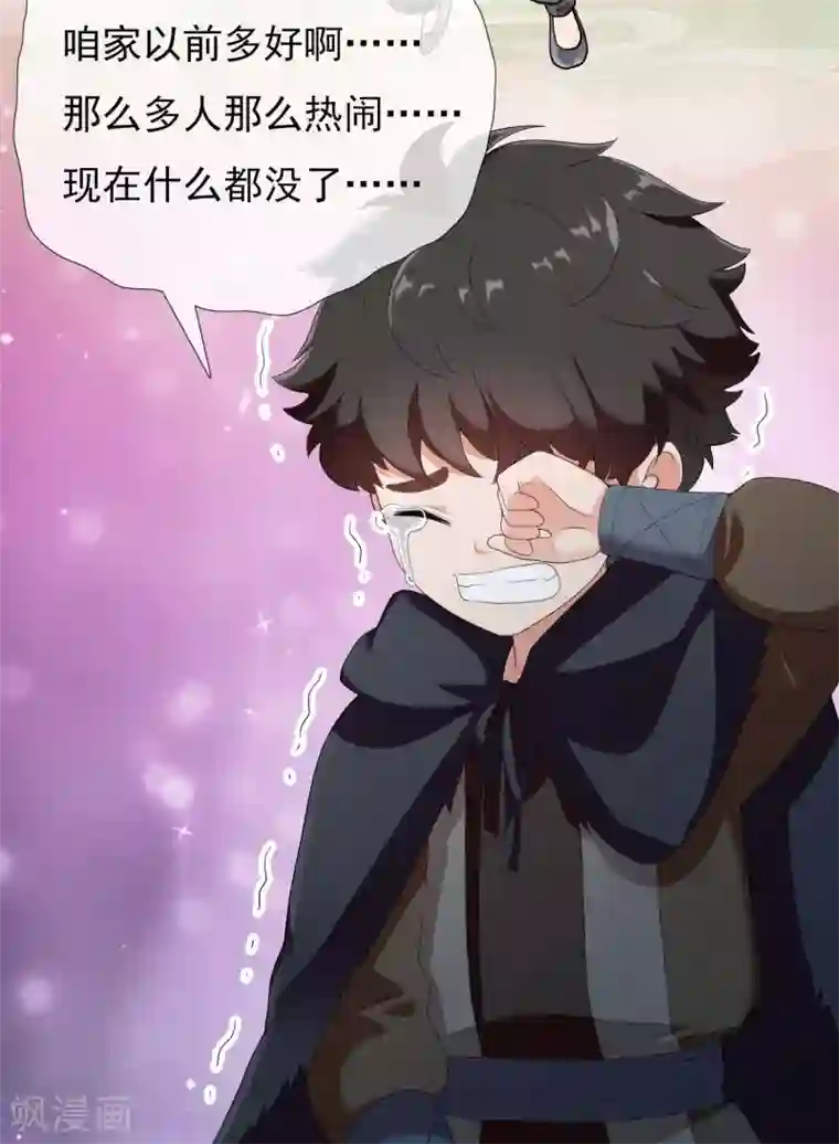 哥才不是大反派第7话 天使轮资金与未婚妻