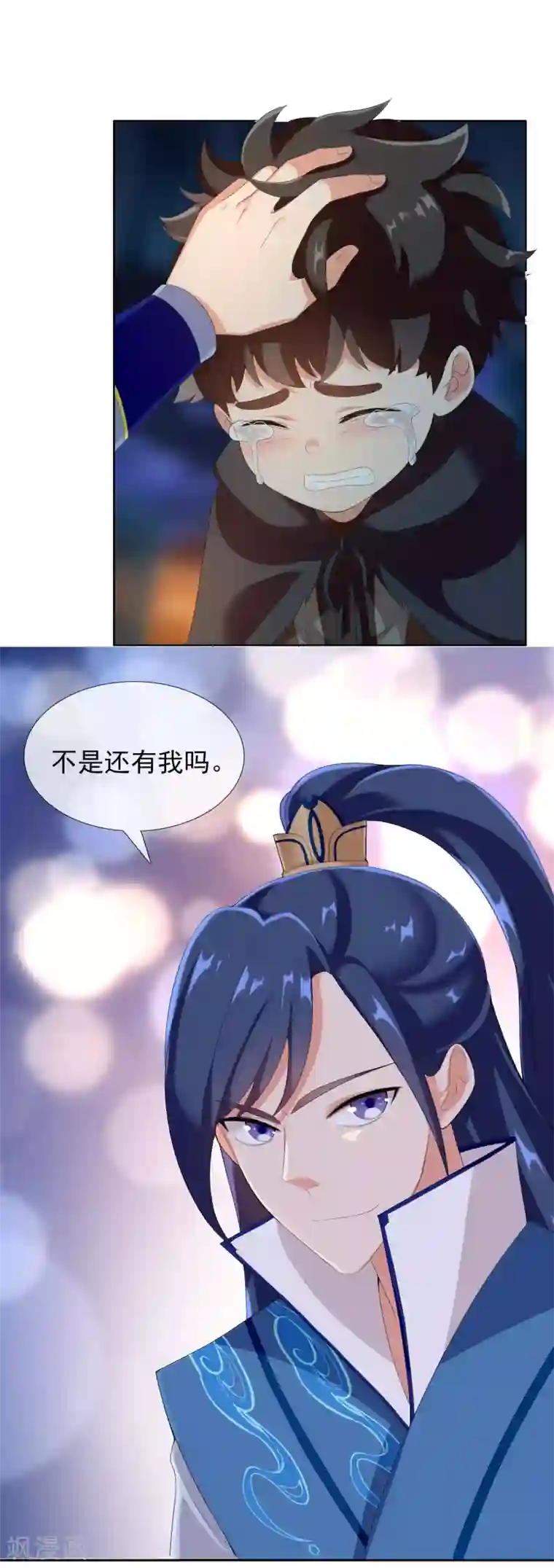 哥才不是大反派第7话 天使轮资金与未婚妻