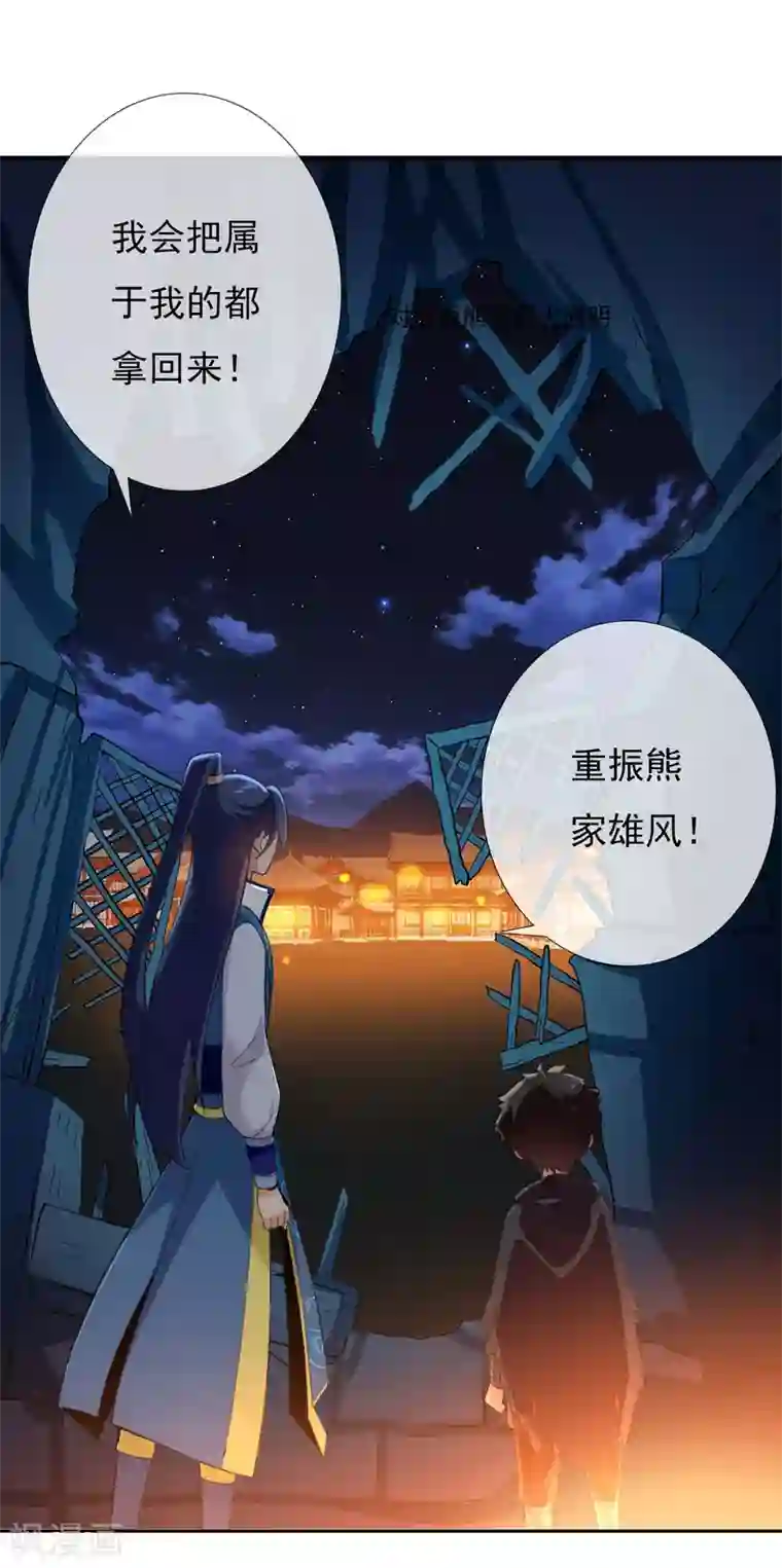 哥才不是大反派第7话 天使轮资金与未婚妻