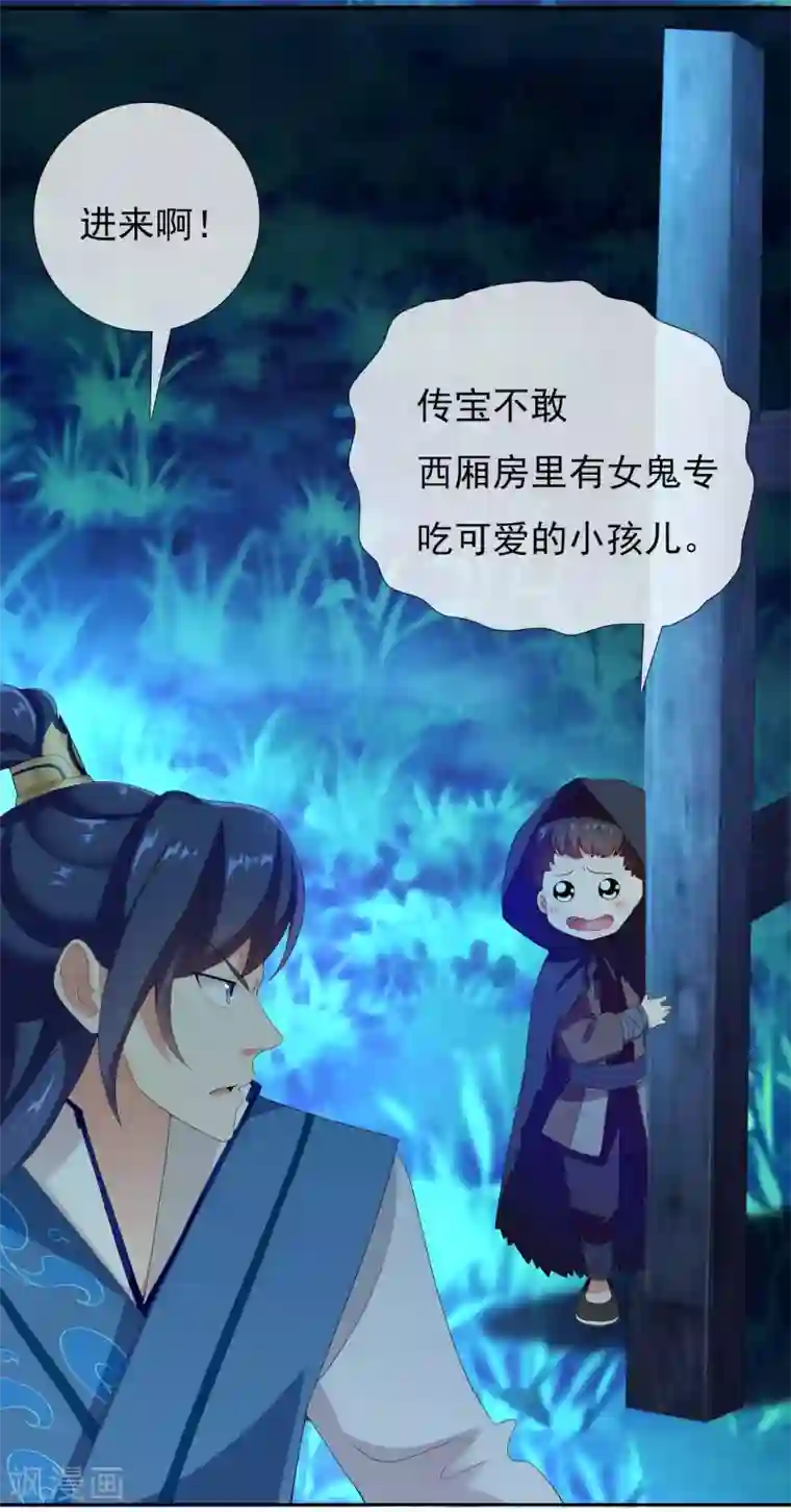 哥才不是大反派第7话 天使轮资金与未婚妻