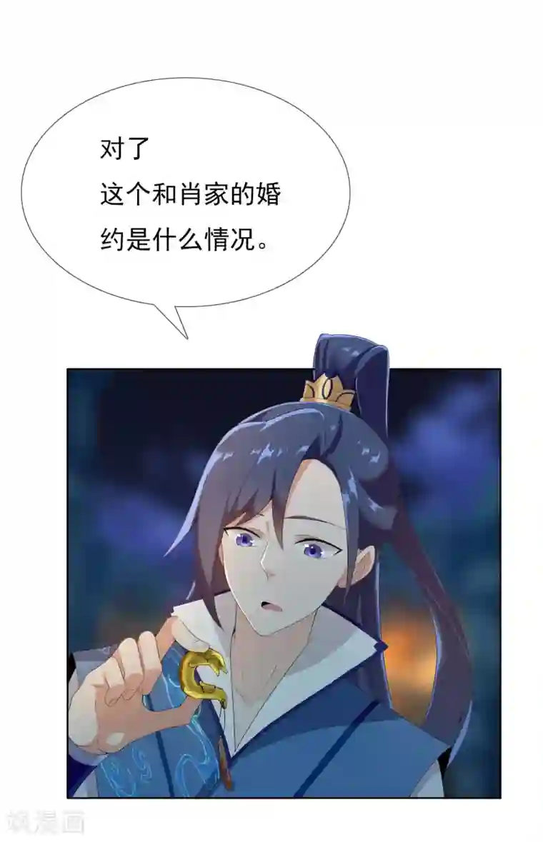 哥才不是大反派第7话 天使轮资金与未婚妻