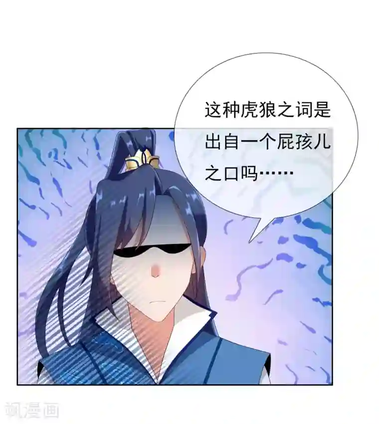哥才不是大反派第7话 天使轮资金与未婚妻