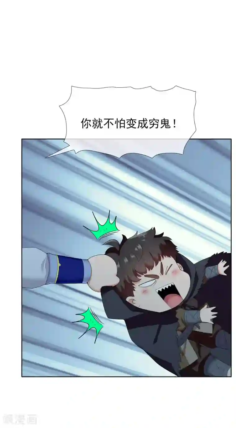 哥才不是大反派第7话 天使轮资金与未婚妻