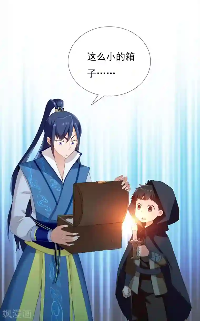 哥才不是大反派第7话 天使轮资金与未婚妻