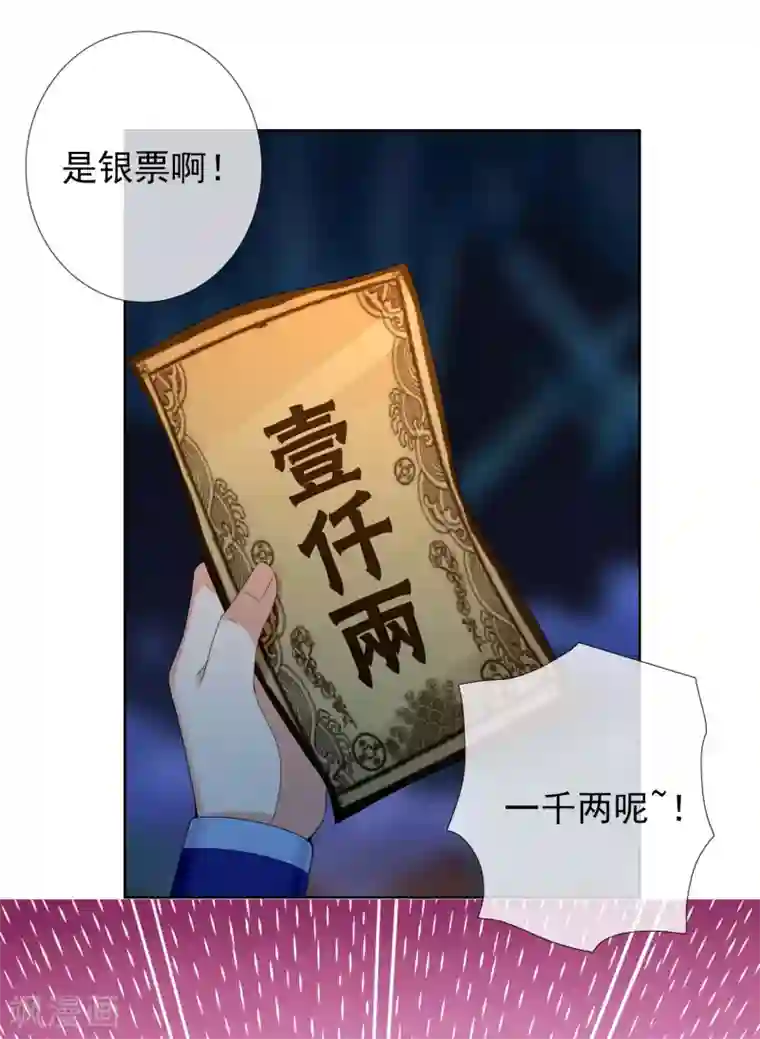 哥才不是大反派第7话 天使轮资金与未婚妻