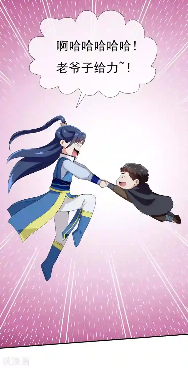 哥才不是大反派第7话 天使轮资金与未婚妻