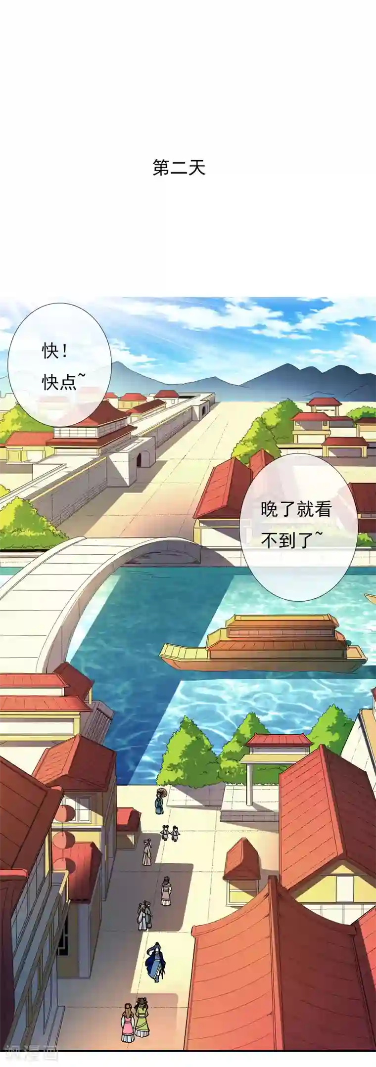 哥才不是大反派第8话 娘子！我是你相公！