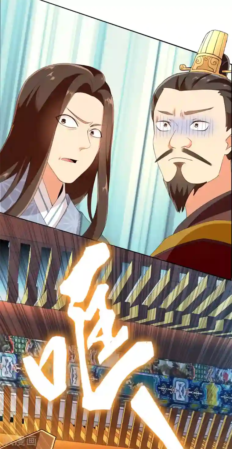 哥才不是大反派第8话 娘子！我是你相公！