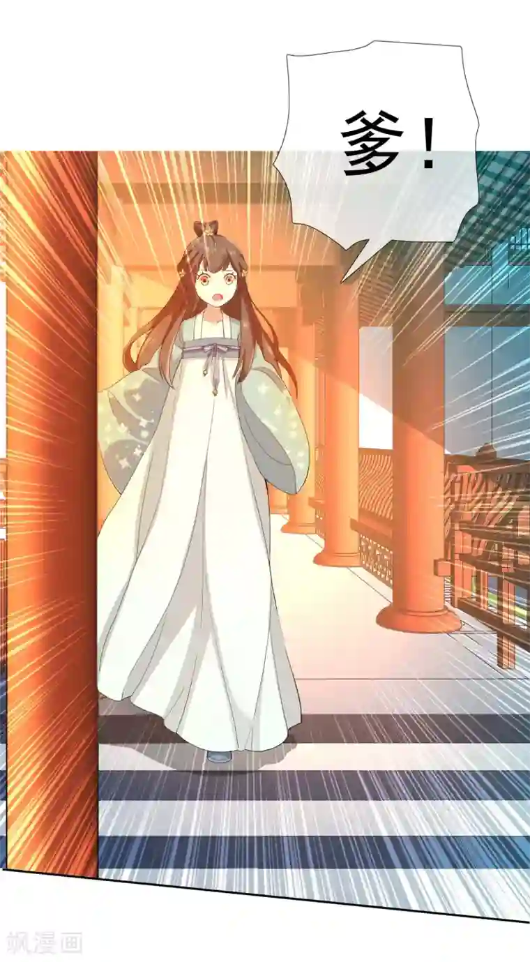 哥才不是大反派第8话 娘子！我是你相公！