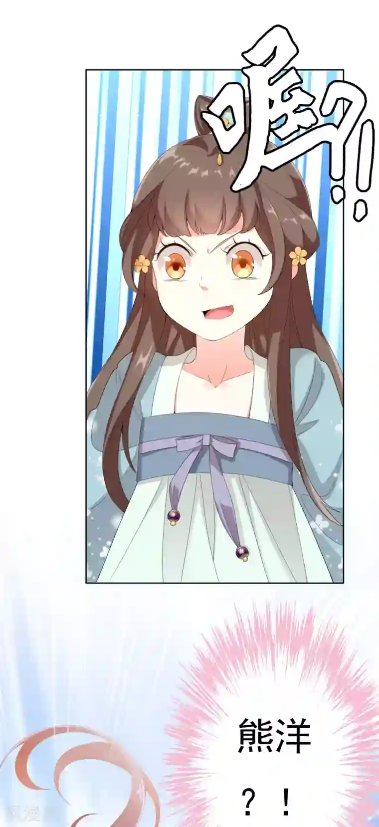 哥才不是大反派第8话 娘子！我是你相公！