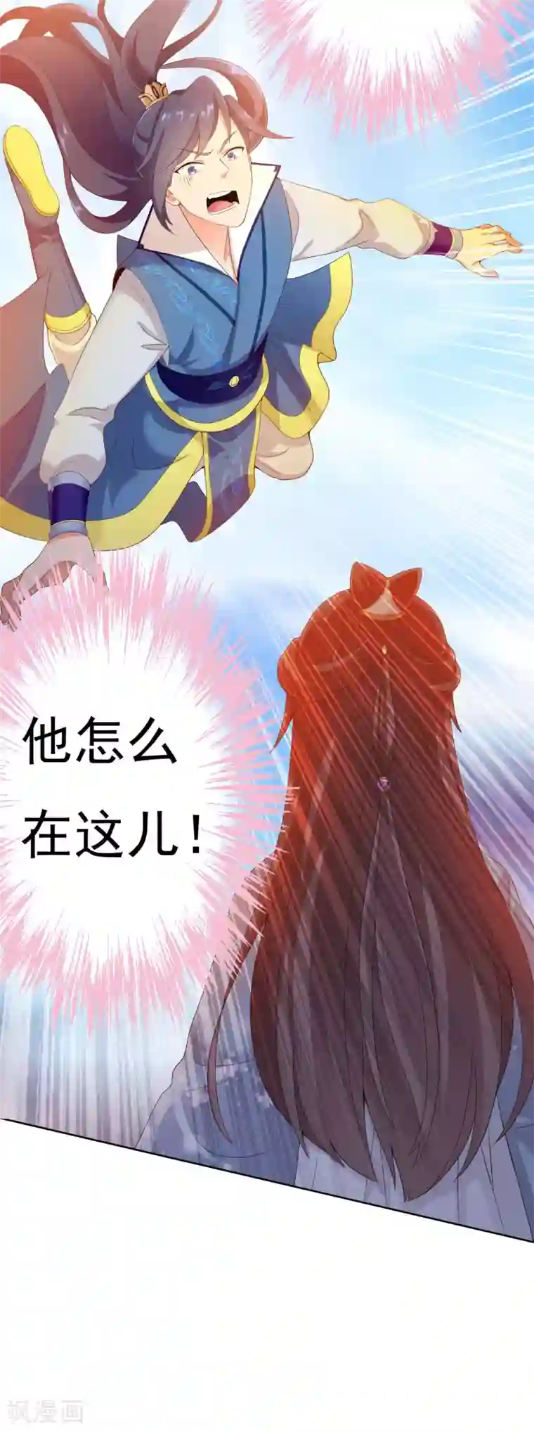 哥才不是大反派第8话 娘子！我是你相公！