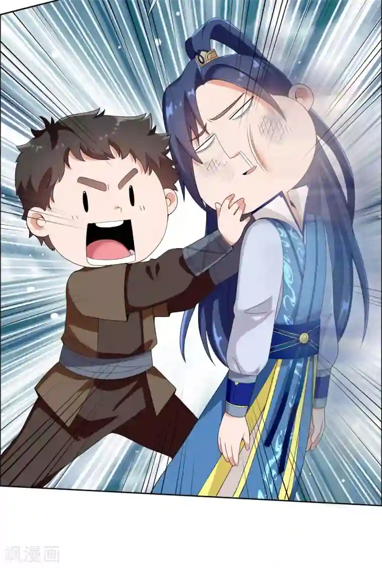 哥才不是大反派第8话 娘子！我是你相公！