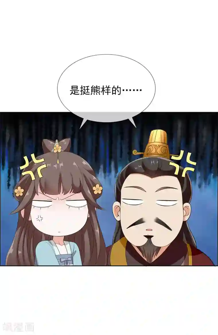 哥才不是大反派第8话 娘子！我是你相公！