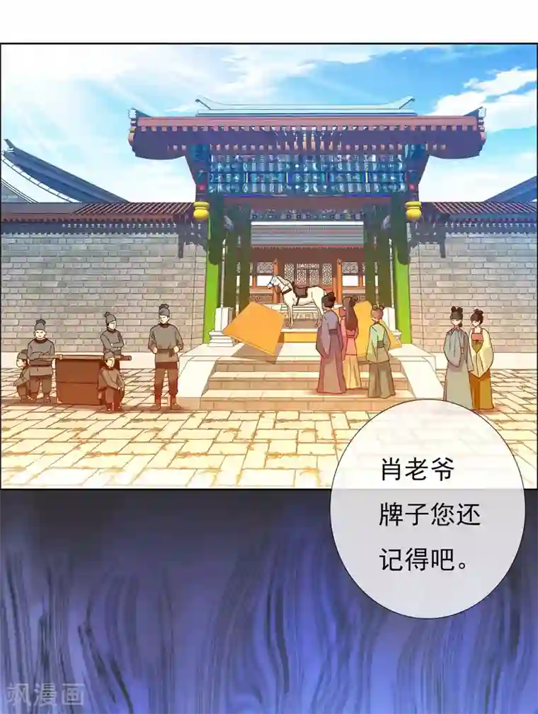 哥才不是大反派第8话 娘子！我是你相公！