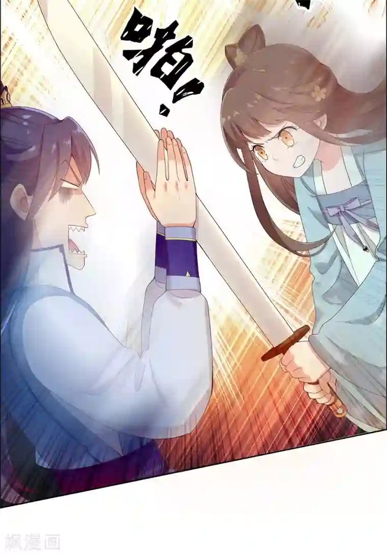 哥才不是大反派第8话 娘子！我是你相公！