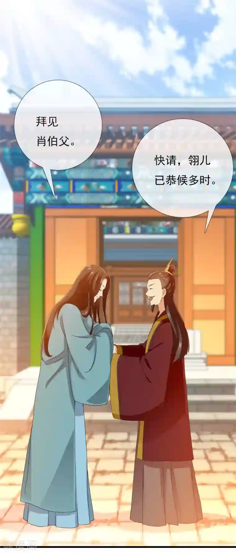 哥才不是大反派第8话 娘子！我是你相公！