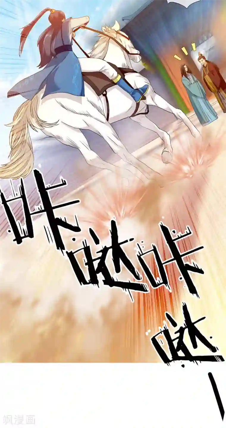 哥才不是大反派第8话 娘子！我是你相公！