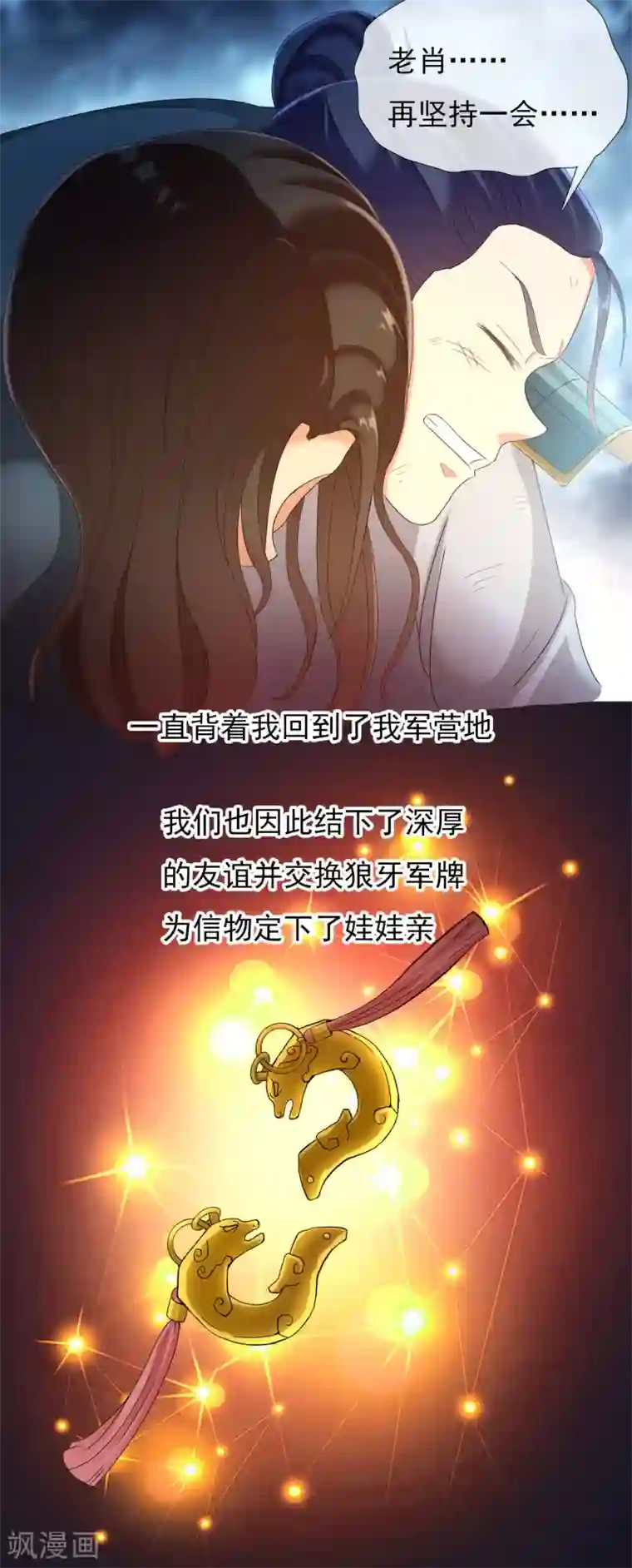 哥才不是大反派第9话 提亲需谨慎！