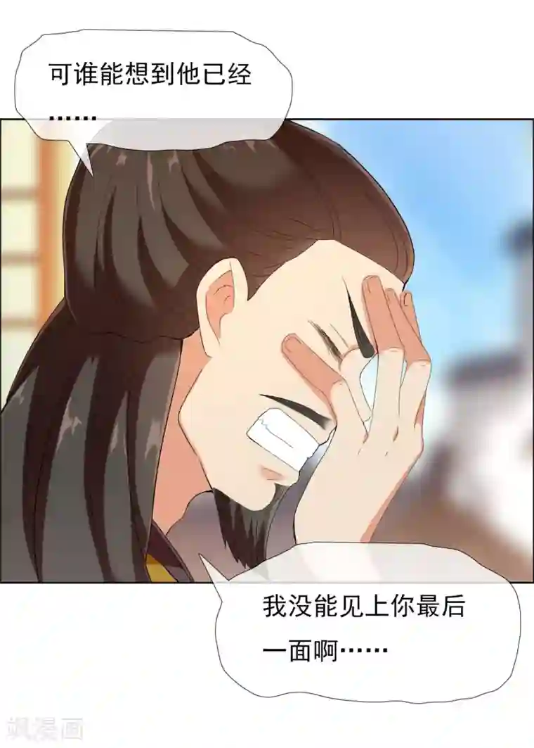 哥才不是大反派第9话 提亲需谨慎！