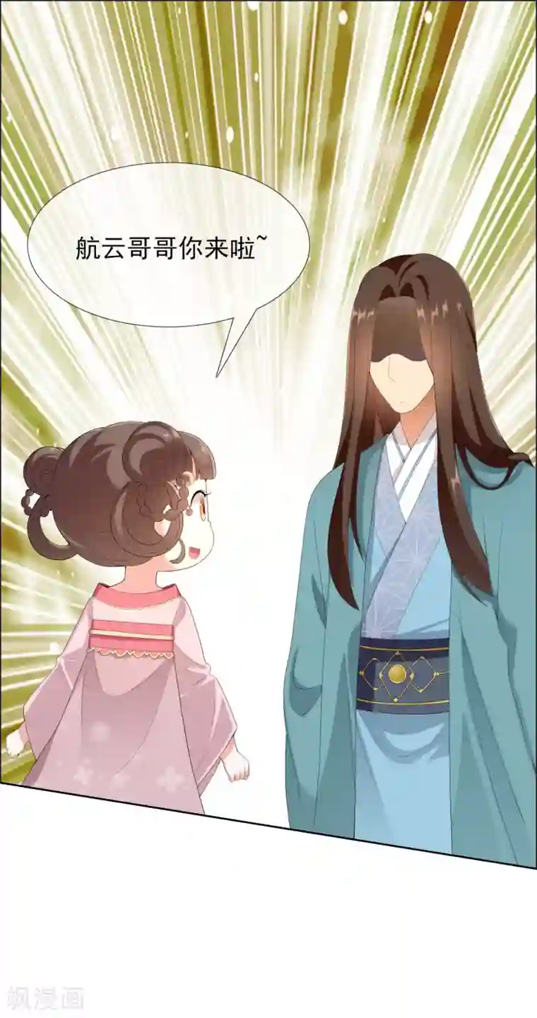 哥才不是大反派第9话 提亲需谨慎！