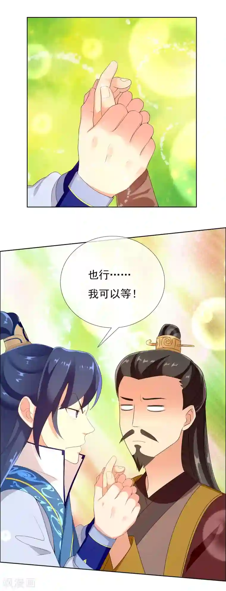 哥才不是大反派第9话 提亲需谨慎！