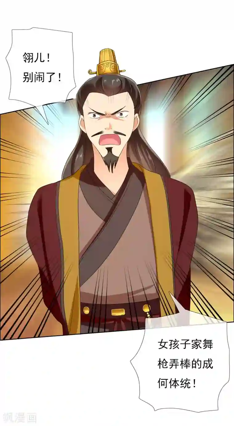 哥才不是大反派第9话 提亲需谨慎！