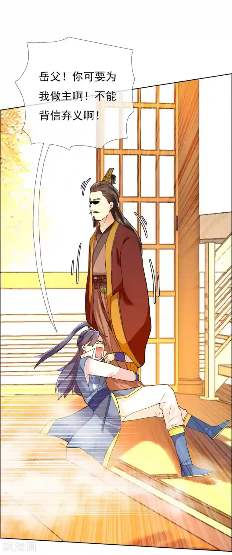 哥才不是大反派第9话 提亲需谨慎！