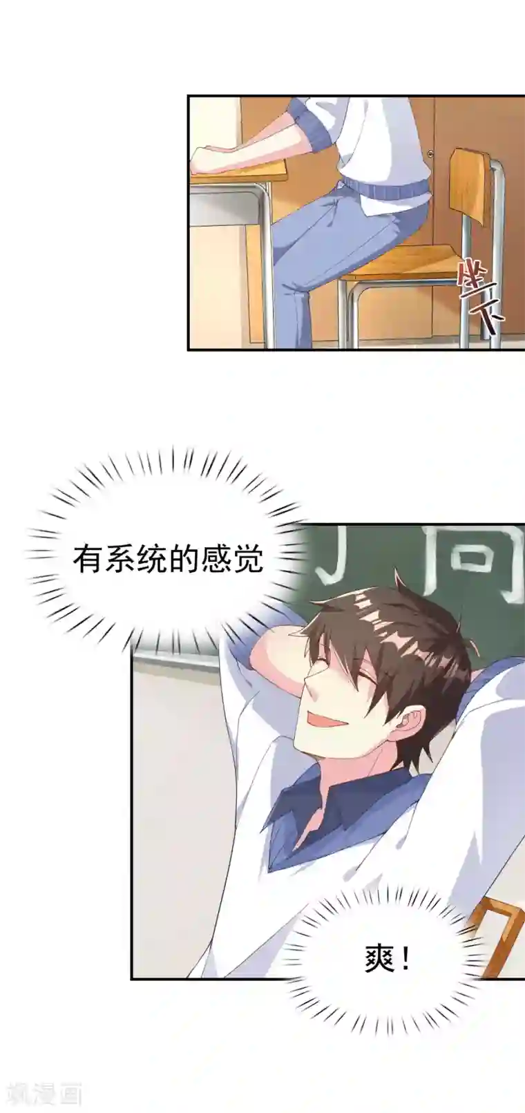 超能不良学霸第4话 大人世界变了