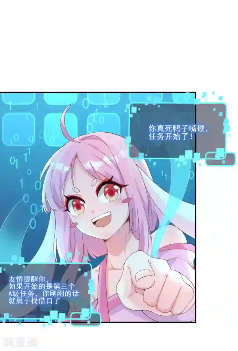 超能不良学霸第4话 大人世界变了