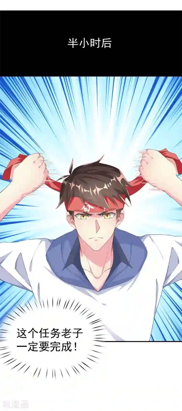 超能不良学霸第4话 大人世界变了