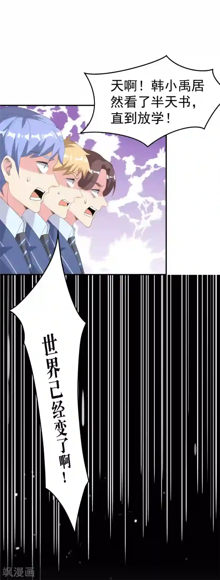 超能不良学霸第4话 大人世界变了