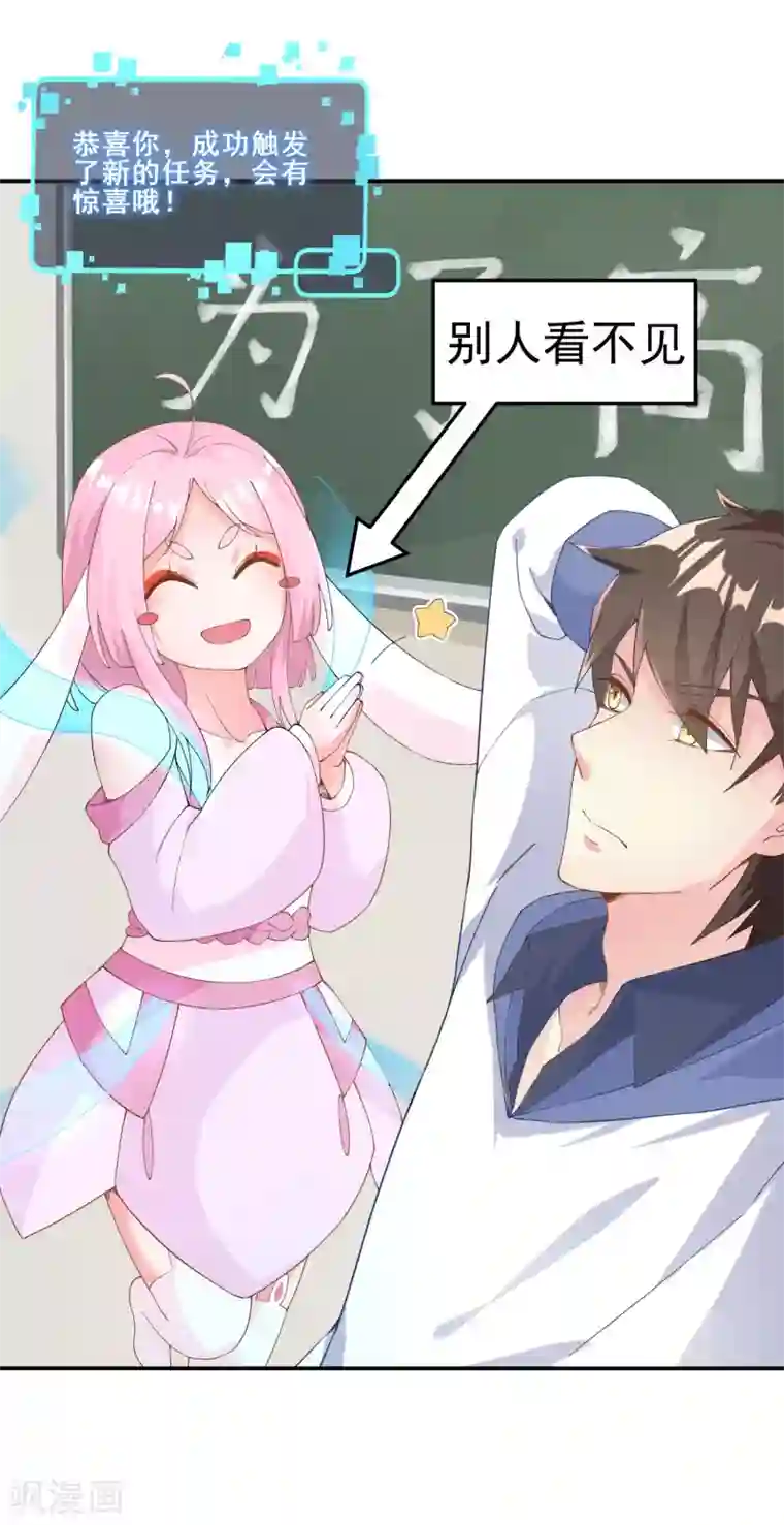 超能不良学霸第4话 大人世界变了