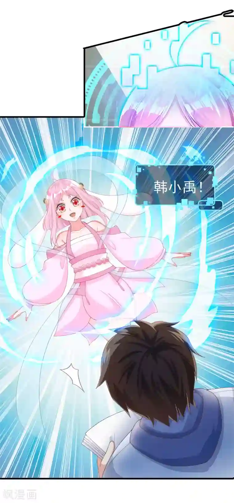 超能不良学霸第4话 大人世界变了