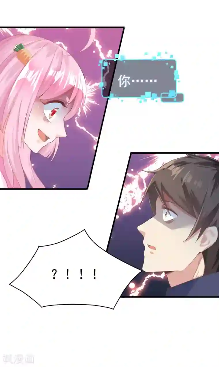 超能不良学霸第4话 大人世界变了