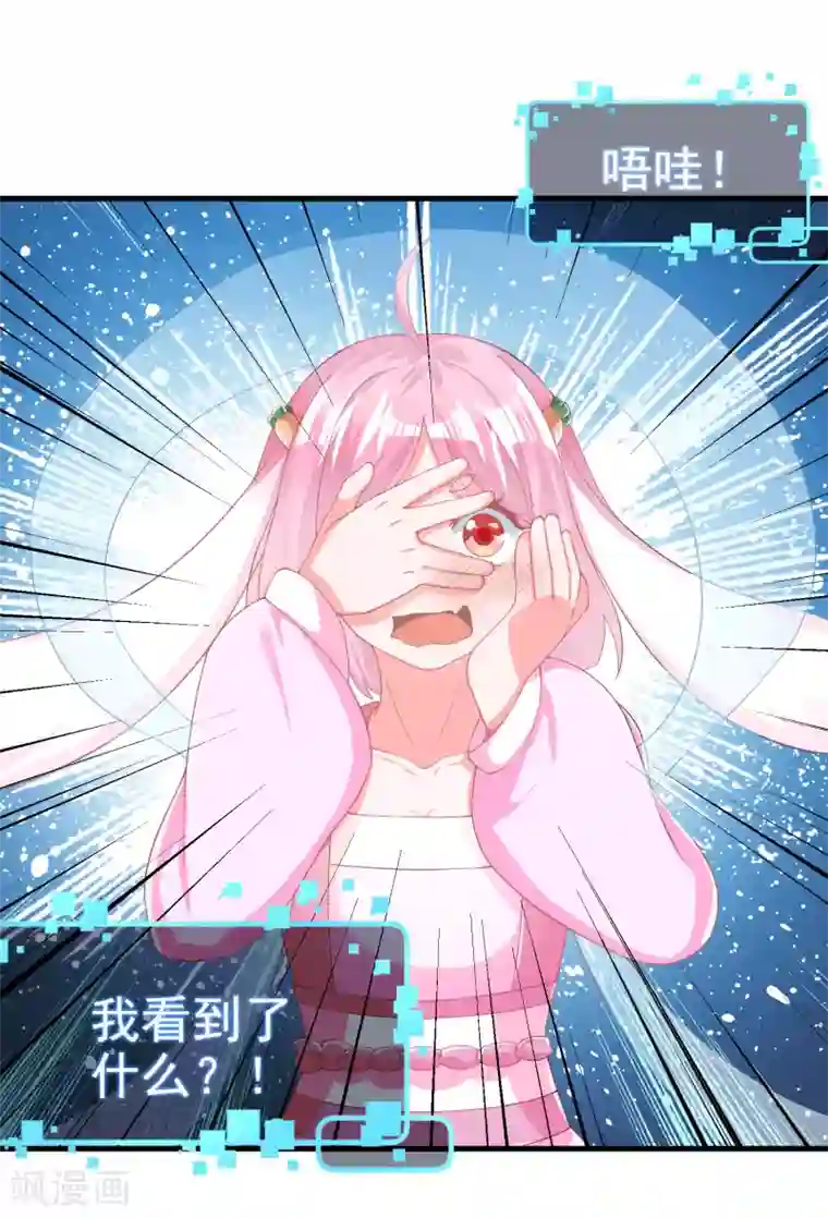 超能不良学霸第4话 大人世界变了