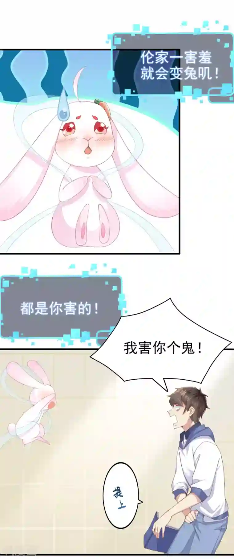 超能不良学霸第4话 大人世界变了