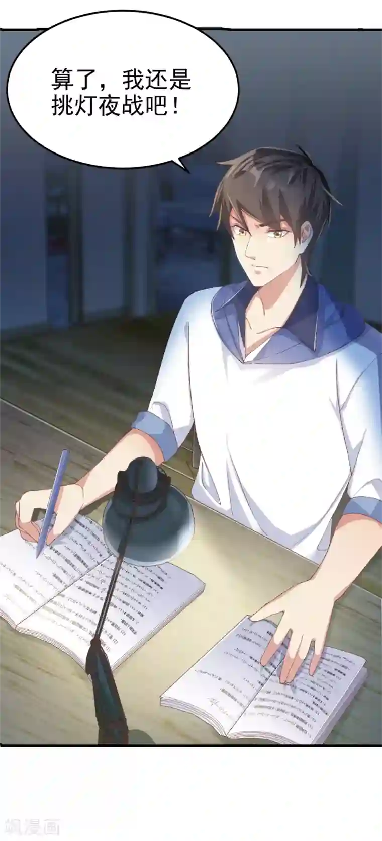 超能不良学霸第4话 大人世界变了